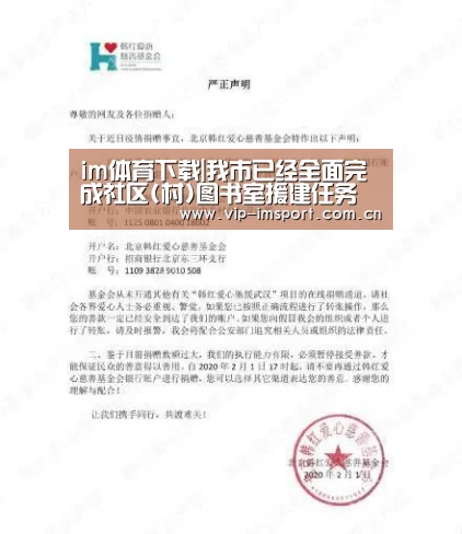 im体育下载|我市已经全面完成社区(村)图书室援建任务(图1) 在线投注