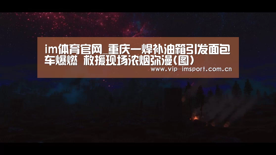 实时赔率