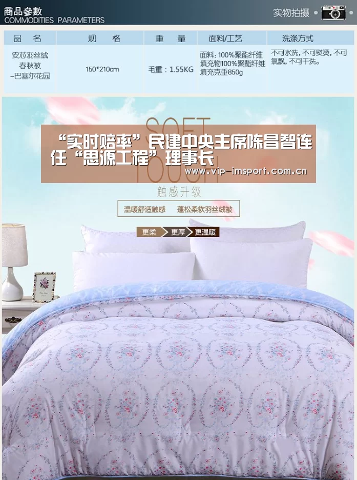 “实时赔率”民建中央主席陈昌智连任“思源工程”理事长(图4) im体育下载