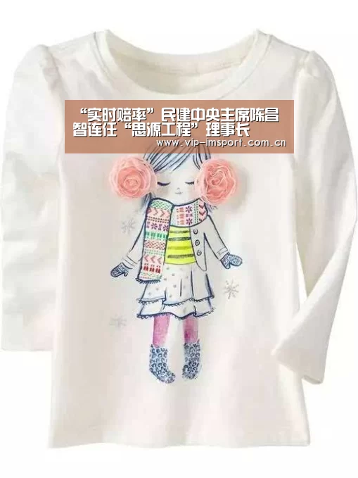 “实时赔率”民建中央主席陈昌智连任“思源工程”理事长(图3) 实时赔率